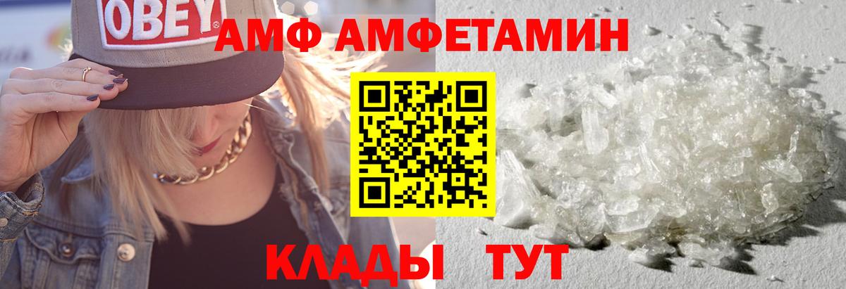 Amphetamine VHQ Туапсе