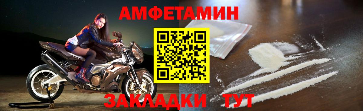 Туапсе  АМФ 97%  АМФЕТАМИН  Вход с VPN 