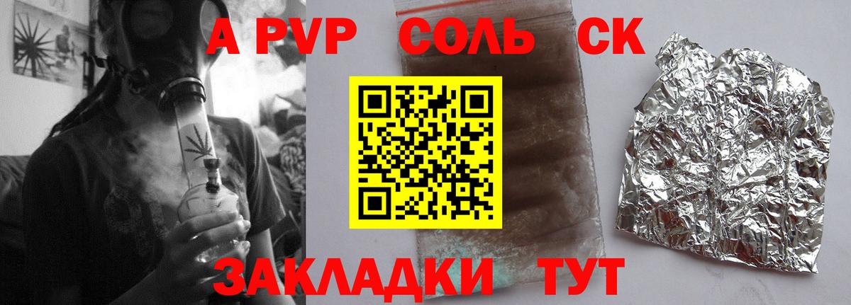 A PVP СК  Alpha PVP СК  Туапсе  Вход с VPN 