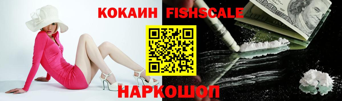 COCAIN Колумбийский Туапсе