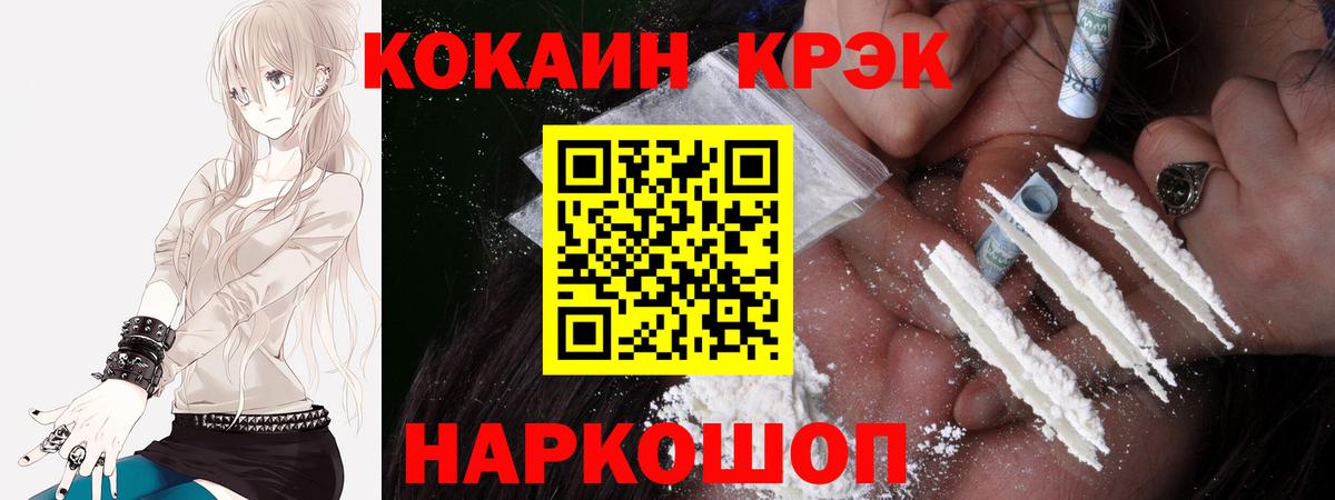 хочу   COCAIN 97%  Кокаин  Туапсе  Вход с VPN  Cocaine 97% 