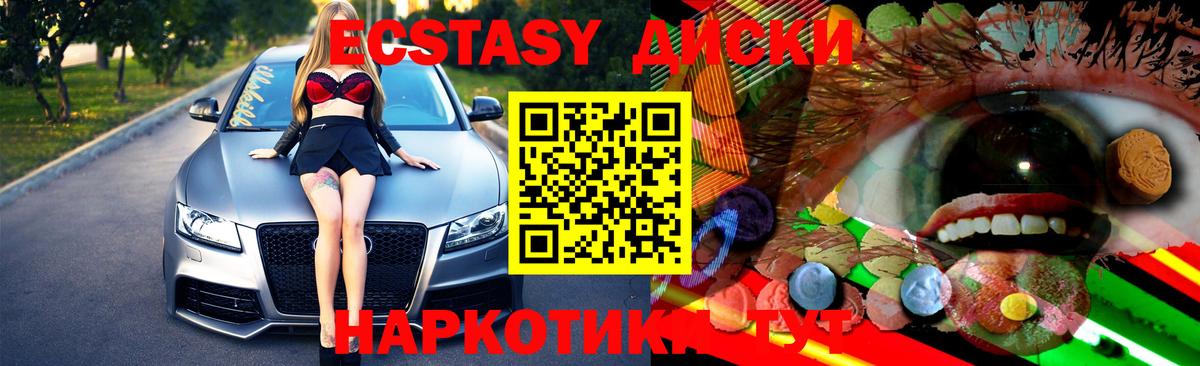Ecstasy VHQ  ОМГ ОМГ зеркало  Туапсе  Вход с VPN 