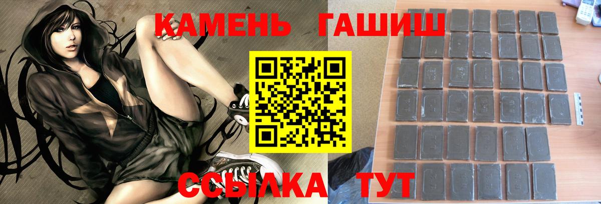 Туапсе  Гашиш  Вход с VPN  ГАШ 40% ТГК  закладки  ГАШИШ hashish 