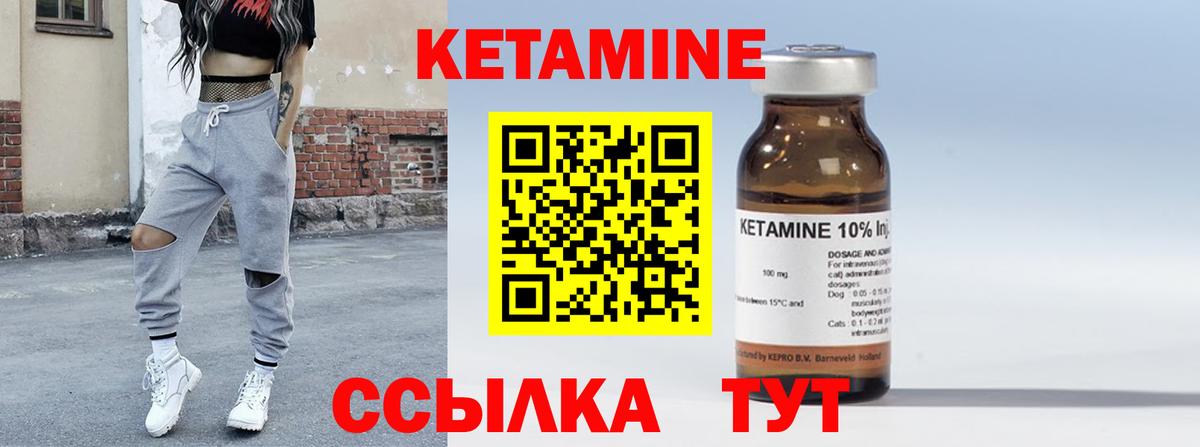 Туапсе  Кетамин ketamine  Вход с VPN 