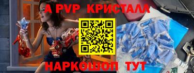 кристаллы Обнинск