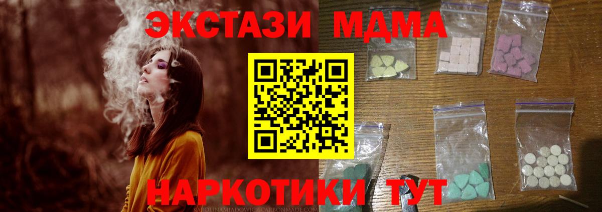 Туапсе  MDMA crystal  MDMA Molly  Вход с VPN 