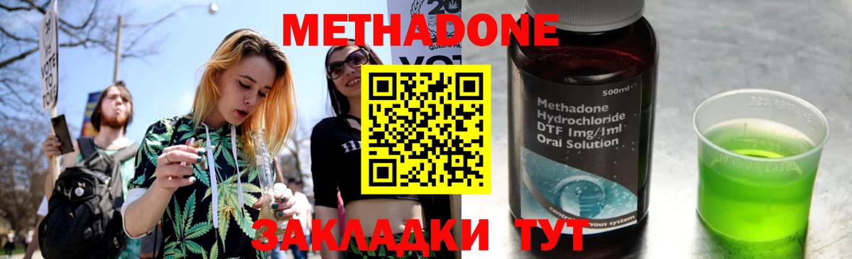 МЕТАДОН VHQ  Метадон VHQ  Вход с VPN  Туапсе 