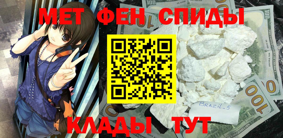 Туапсе  Первитин Methamphetamine  Первитин Methamphetamine  Вход с VPN 