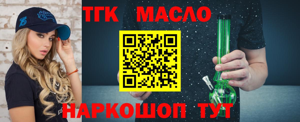 Дистиллят ТГК концентрат Туапсе