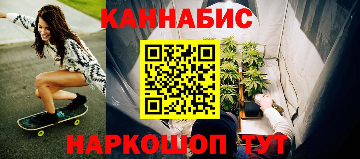Туапсе  Шишки марихуана White Widow  Каннабис планчик  Вход с VPN  МАРИХУАНА планчик  Шишки марихуана LSD WEED 