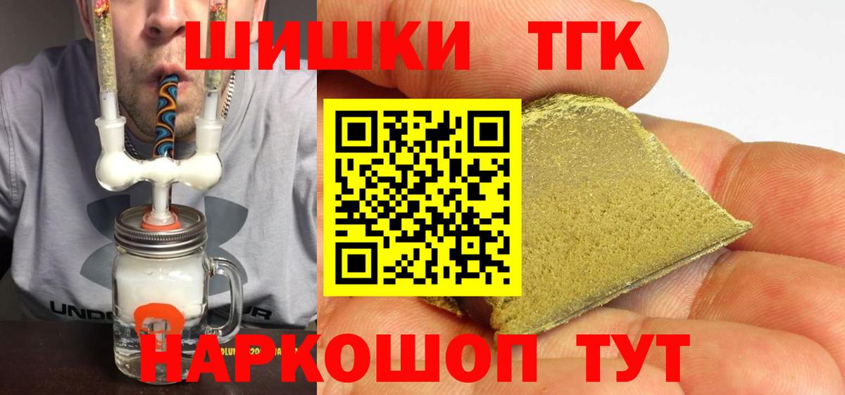 Каннабис марихуана Туапсе
